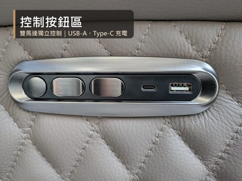 控制按鈕區
