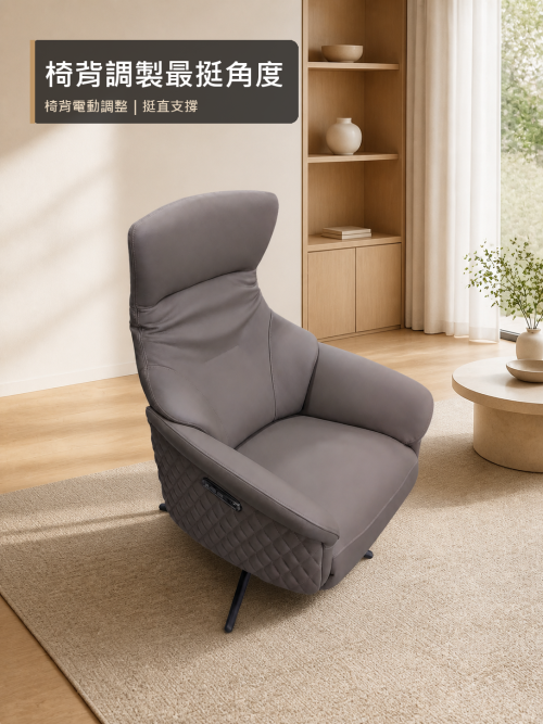 椅背調製最挺角度